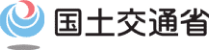国土交通省